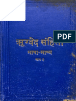 Rigveda Samhita Part II - Arya Sahitya Mandir Ajmer 1931_Part1