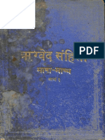 Rigveda Samhita Part I - Arya Sahitya Mandir Ajmer 1931 - Part1