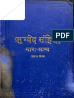 Rigveda Samhita Part VII - Arya Sahitya Mandir Ajmer 1931 - Part1