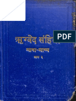 Rigveda Samhita Part VI - Arya Sahitya Mandir Ajmer 1931_Part1
