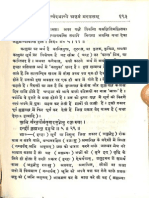 Rigveda Samhita Part v - Arya Sahitya Mandir Ajmer 1931_Part3