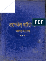 Rigveda Samhita Part v - Arya Sahitya Mandir Ajmer 1931_Part1