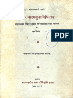 Sri Radharas Sudha Nidhi Stava - Harilal Vyas - Part1