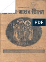 Sri Radha Madhav Chintan - Hanuman Prasad Poddar - Part1