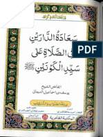  Saadat Ul Darain Fi Salat Ala Syed Ul Konain by Nabhani