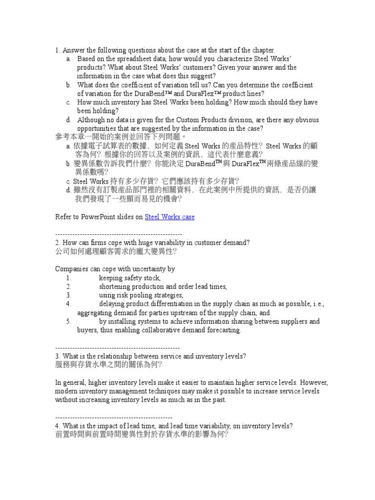 Steel Works Case TM TM PDF Inventory Retail