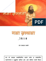 Manache Shlok - Ebook PDF