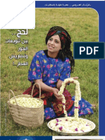 Yemenia Magazine 32 مجلة اليمنية