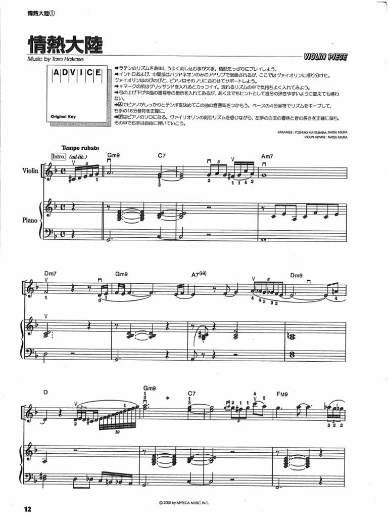情熱大陸 Pdf