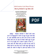 241781544 Sarva Karya Siddhi Saundarya Lahri Prayoga in Hindi PDF