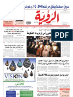 Alroya Newspaper 22-02-10