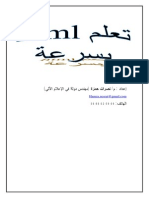 Cours HTML Arabic