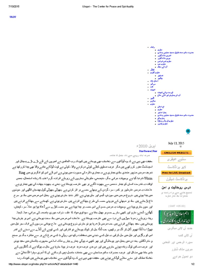 Ubqari: Healing and Spirituality Guide | PDF