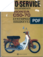 HONDA-C50 ΕΛΛΗΝΙΚΟ PDF