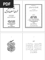 Umrah Guide Urdu | PDF