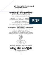 Election Manifesto 2015 - Bodu Bala Sena