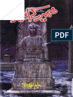 Zameer Kay Assir by Aleem Ul Haq Haqqi PDF