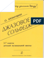 3 Khromushin Dzhazovoe Solfedzhio PDF