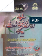 Apnay Imaan Ki Hifazat Karain by Sheikh Ashraf Ali Thanvi (R.a)