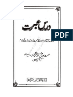 Dars e Ibrat by Mufti Muhammad Shafi (RA)