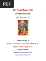 Shri Parvati Mangal Paath (श्री पार्वती मंगल पाठ)