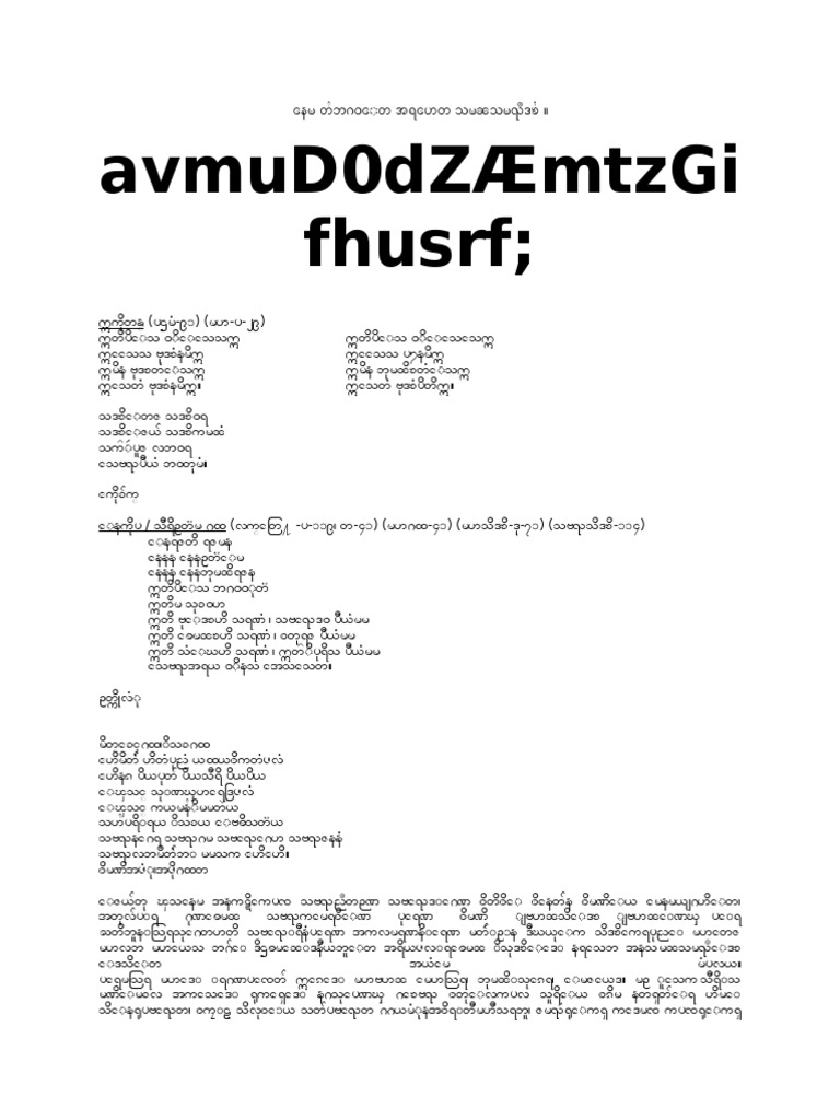 Myanmar Magic Note | PDF