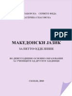 Makedonski 5 Drugite Zaednici PDF