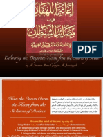Ighathah-Al-Lahfan.pdf