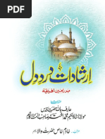 Irshadat e Dard e Dil by Sheikh Shah Hakeem Akhtar