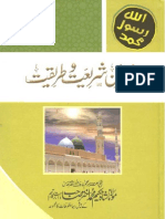Khazain e Shariat o Tareeqat by Sheikh Shah Hakeem Akhtar