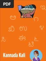 Kannada English Dictionary F Kittel Word Syntax
