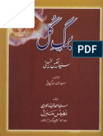 barg e gul by sheikh syed nafees ul husaini (r.a).pdf