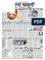 Prernabharti Issue30 29thJuly15.PDF