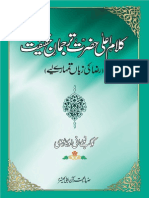Kalaam e Alaa Hazrat Tarjumaan e Haqeeqat (Urdu)