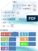 写字11