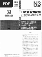 Download JLPT Dokkai N3pdf by Nithya Pc SN272919048 doc pdf