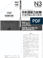 Download JLPT Dokkai N3pdf by Nithya Pc SN272919048 doc pdf