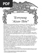 Δημήτρης Δανίκας 100 Ταινίες Που Αγάπησα PDF | PDF