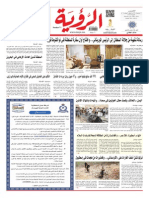 Alroya Newspaper 30-07-2015