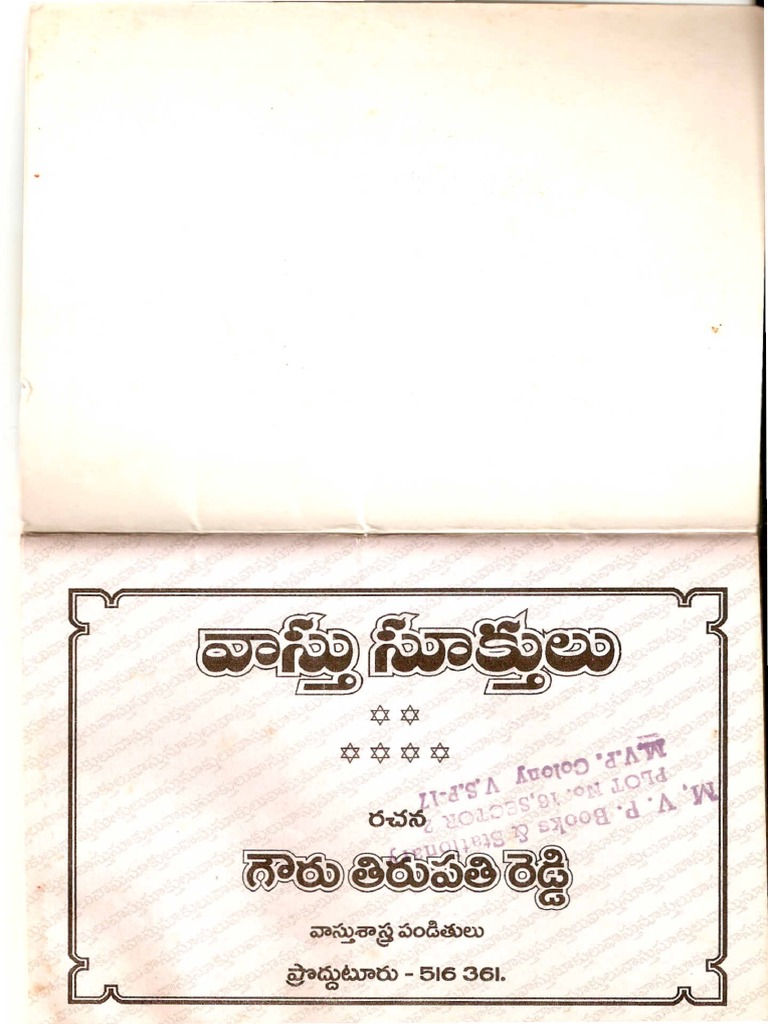 Vasthu Book | PDF