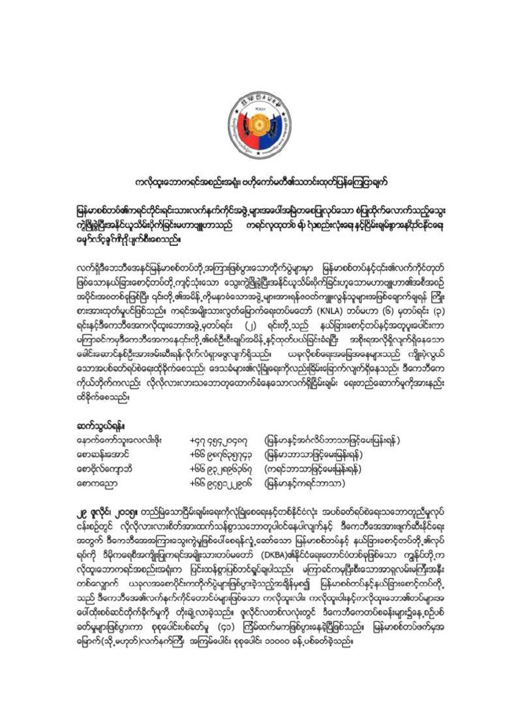 KKO Statement | PDF