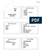 華筱玲老師講義