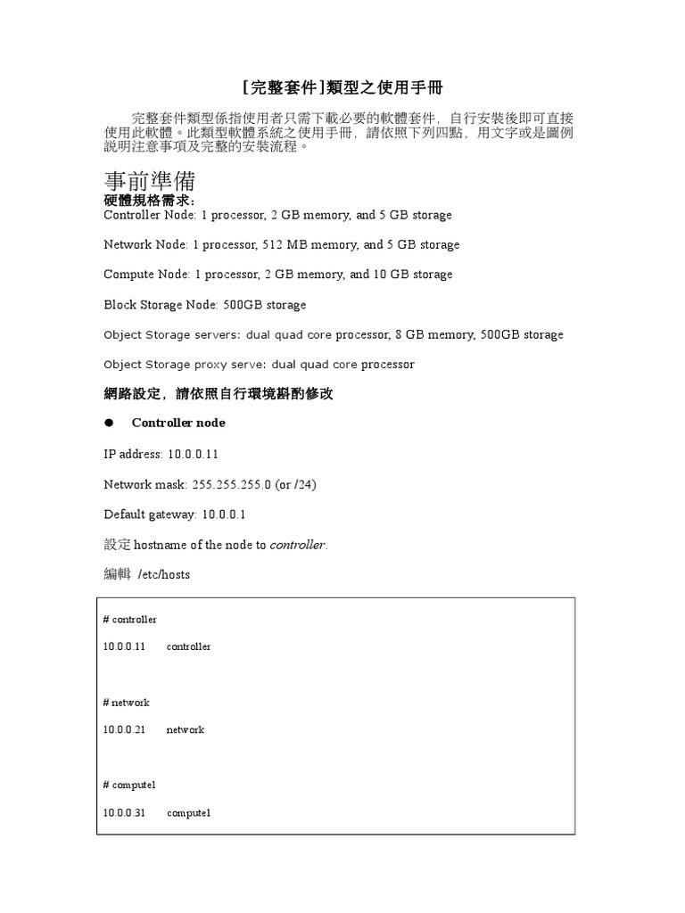 OpenStack Installation Guide | PDF | Gateway (Telecommunications) | Ip ...