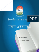 sangram-study material-ver -4_logo.pdf