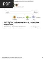 Download   Gobi Manchurian Recipe in Hindi - Cauliflower Manchurian by MAnju Nath SN273243979 doc pdf