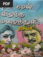 En Mel Vilunda Malaithuli-ramya.s