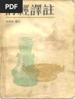 初等数学解证方法辞典》 11493286 | PDF