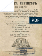 Sfânta Scriptură Pe Scurt - Cuprinsă În Una Sută Şi Patru Istoriĭ, Alese Din Biblie Şi Din Evanghelie