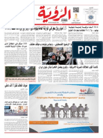 Alroya Newspaper 03-08-2015 PDF