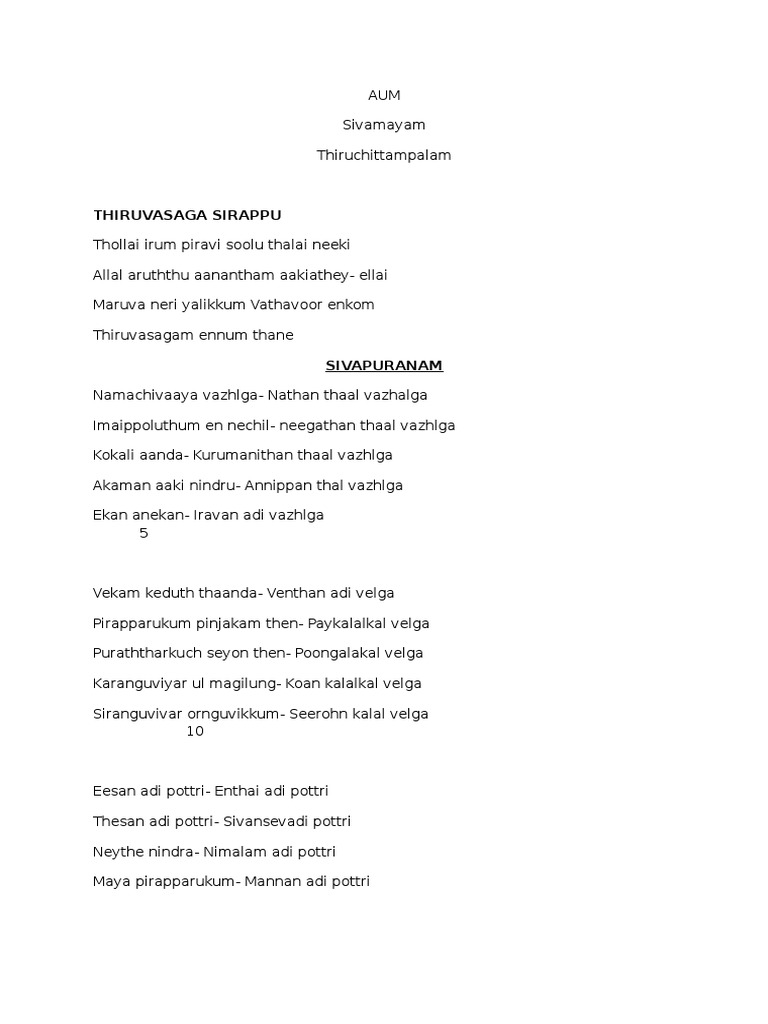 Sivapuranam lyrics in tamil pdf hot work